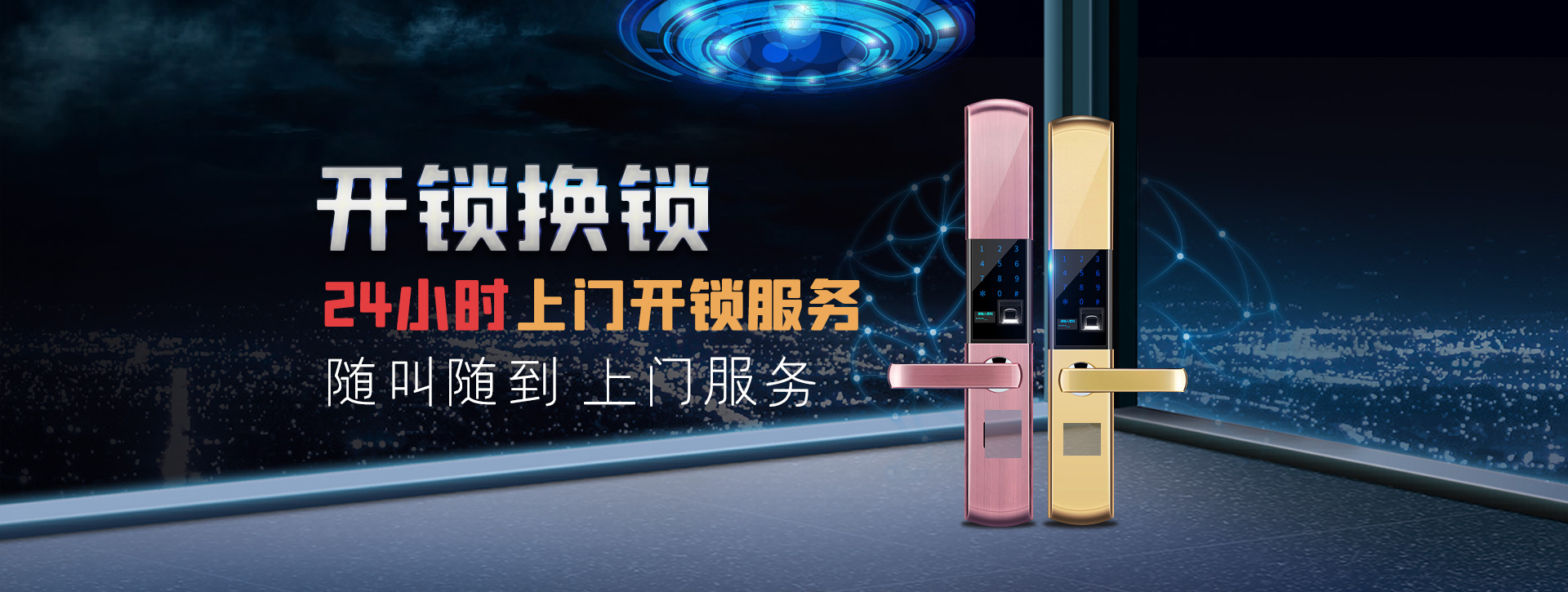 周口川汇区banner02